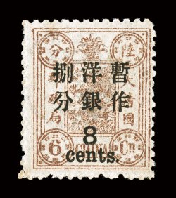 43, 1897 8c Large numeral surcharge with wide spacing on 6ca Dowager first printing, an extraordinarily select mint single of this unusually scarce value, being in a marvelous
state of preservation, possessing strong characteristic brown color o