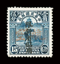 C1-4, Sinkiang 1932-33 5c-30c Air posts cplt., rich fresh colors, well centered, o.g., lightly hinged, very fine an especially elusive set.