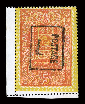 16a-23a, 1926 1c-$5.00 Revenue stamp with Postage overprinted in black cplt., all are sheet-margin examples including the $5.00 a corner margin copy, brilliantly fresh, o.g.,
fine-very fine a rare set each stamp signed M.A. Refky the $5.00