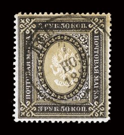 39, 1884 3.50R Black and gray on vertically laid paper, used, well centered, strong colors and impressions, light c.d.s. cancel, very fine 1987 PF certificate ex-Gilbert
(Michel 38y Ç800).