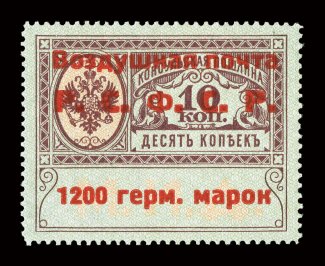 CO5, 1922 1200M on 10k Air post official, type II surcharge, flawlessly centered, bright and fresh, o.g., faintly hinged, extremely fine a gem example of this elusive stamp
signed H. Bloch and Soviet Philatelic Association (Michel D5 Ç600).