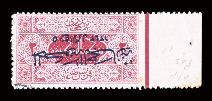 L66B, 1925 2pi Magenta, inverted Jeddah overprint, serrate roulette 13, overprint position 11, right sheet-margin single, fresh color, o.g., never hinged, trivial toned spot
at top left, fine a rare stamp clear 2003 John Wilson certificate.