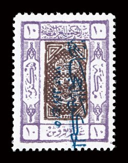 L76A, 1925 10pi Violet and dark brown, Jeddah overprint, position 34, a highly select quality mint example of this key rarity, being extraordinarily well centered (most copies
are poorly centered), marvelously bright and fresh, o.g., lightly hin