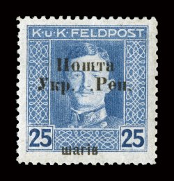 53, 1919 25sh on 25h Ultramarine, fresh color, well centered, o.g., lightly hinged, insignificant corner bend at top right, very fine one of the rarest stamps of Western
Ukraine, with only 23 issued signed several times including Landre an