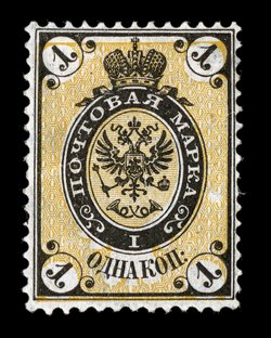 19d, 1866 1k Black and yellow, Groundwork Inverted, an extremely rare mint example of this error, being one of just a few mint examples known to exist, wonderfully fresh,
strong colors, attractively centered, o.g., minor h.r., mild horizonta