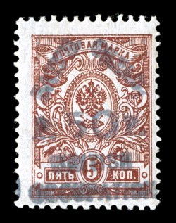 S.G. 26, 1920 50R on 5k Brown lilac, fresh color, o.g., small h.r., fine and quite elusive signed H. Bloch (Scott 30 $675.00).