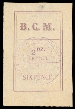 S.G. 1a, 1884 6p Magenta, violet seal handstamp, unused, strong color, usual small thin spot at top, otherwise a very fine example of this rarely offered stamp (Scott 13
$2,400.00).