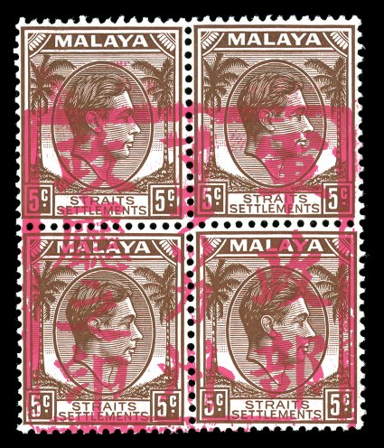 S.G. J48, 1942 5c Brown with large red Malacca chop, block of four with the complete chop covering the entire block, rich color, o.g. (slightly brownish as usual), never
hinged, very fine and quite elusive clear 2006 BPA certificate ex-Tompk