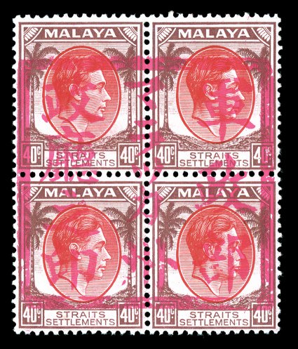 S.G. J53, 1942 40c Scarlet and dull purple with large red Malacca chop, block of four with the complete chop covering the entire block, rich bright colors, slightly
tropicalized o.g., faint trace of a horizontal score line in top pair, very fine