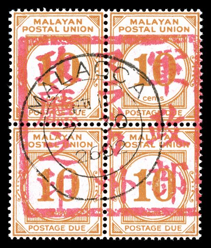 S.G. JD14, 1942 10c Yellow orange Malayan postage due with large red Malacca chop, used block of four with the chop covering all four stamps, lovely rich color, central
Malacca c.d.s., fresh and very fine an exceedingly rare block 2006 BPA cer