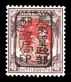 S.G. J156a, 1942 40c Scarlet and dull purple, with brown single frame chop, well centered, strong colors, o.g., very fine an especially elusive Japanese Occupation stamp 1999
BPA certificate (Scott N15 var.).