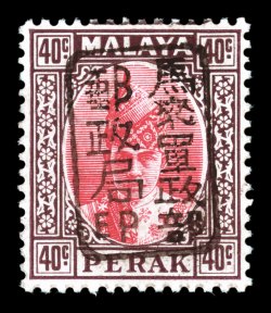 S.G. J201a, 1942 40c Scarlet and dull purple with Perak chop in brown, well centered, strong colors, o.g., never hinged, very fine (Scott N12 var.).