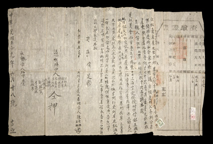 RK2-3, 50c Carmine and $1.00 Dark violet, perf. 12, used on a most unusual document from China, the document being a large piece of rice paper (approx. 32x23 inches), with the
two stamps tied by violet boxed handstamp of the U.S. Consulate a