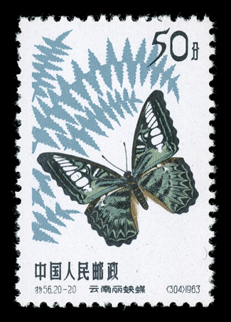 661-80, 1963 4f-50f Butterflies cplt., without gum as issued, fresh and very fine.