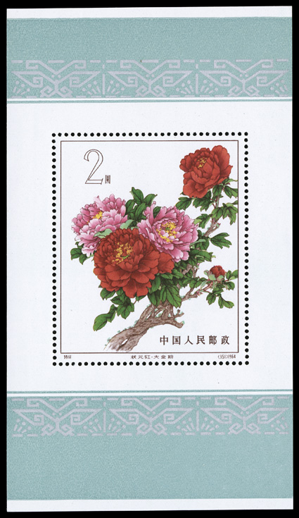 782, 1964 Peones souvenir sheet, without gum as issued, fresh and extremely fine.