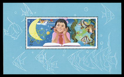 1518, 1979 Study Science from Childhood souvenir sheet, post office fresh, o.g., n.h., extremely fine.