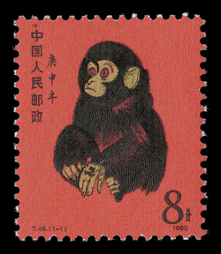 1586, 1980 8f Year of the Monkey, o.g., n.h., very fine.