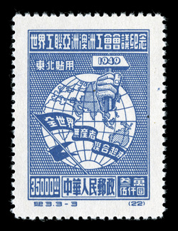 1L133-35, $5,000 to $35,000 Trade Unions Congress cplt., without gum as issued, fresh and extremely fine.