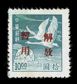 7L6-18, 1949 Liberation of Swatow overprints cplt., without gum as issued, generally fresh and well centered, $10 with light toning at bottom, otherwise fine-very fine and
scarce.
