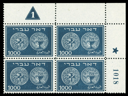 7-9, 1948 250m-1000m Coins, well matched set of top right corner margin plate no. 1 blocks of four, very fresh, o.g., three stamps in each block never hinged, the fourth is
just faintly hinged, 500m with faint natural gum crease and a small thin