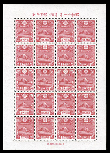 222a, 1935 1½s New Years miniature sheet, post office fresh, pristine o.g., n.h., very fine.