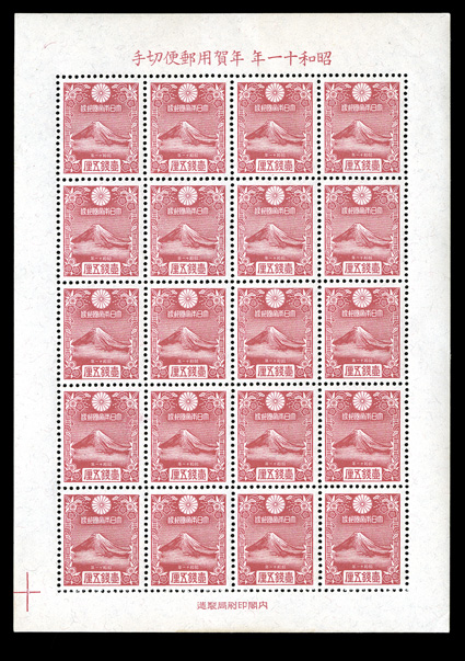 222a, 1935 1½s New Years miniature sheet, post office fresh, pristine o.g., n.h., very fine.