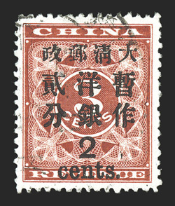 80, 1897 Small 2 cents. surcharge on 3c red, choice centering, deep rich color on fresh white paper, very lightly cancelled, extremely fine.