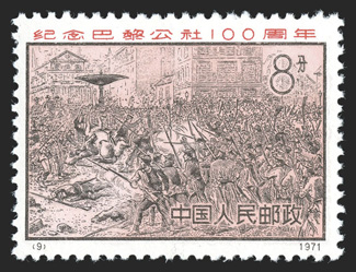 1054-57, 1971 4f-22f Paris Commune, without gum as issued, fresh and very fine.