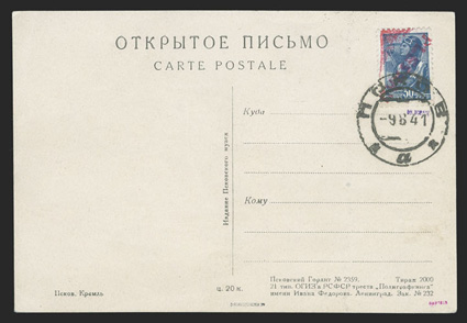 Pleskau Michel  V, 1941 30k Prussian blue with diagonal red Pleskau provisional handstamped overprint, inverted overprint, well centered single tied to view of Pleskau picture
post card by bold Pskova9.8.41 double circle datestamp, extreme