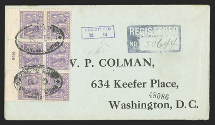 537, 3c Victory, well centered top margin plate no. 9414 block of six, cancelled by two strikes of oval U.S. Postal Agency, Shanghai, ChinaReg postmarks on registered cover to
Washington, D.C., boxed negative registry handstamp, U.S. Postal A