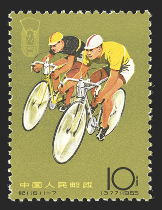 863-73, 1965 National Games cplt., fresh mint set, pristine o.g., n.h., extremely fine.