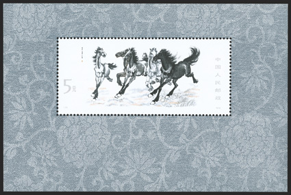 1399, 1978 Galloping Horses souvenir sheet, o.g., n.h., fresh and extremely fine.