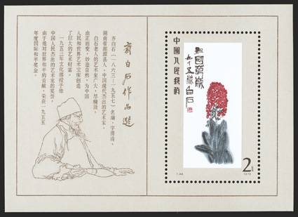 1540, 1573, 1979 Camellias and Hyacynth souvenir sheets, o.g., n.h., fresh and extremely fine.