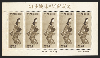 422a, 1948 5Y Philatelic Week, miniature sheet of five, fresh and well centered, o.g., n.h., one stamp small inclusion, very fine.