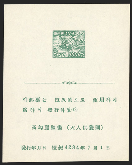 122-24, 126 vars., 1951 5w-50w and 1,000w Regular issue presentation sheets, without gum as issued, fresh and very fine only 900 of each were issued (KPC PS 75-77,
79).