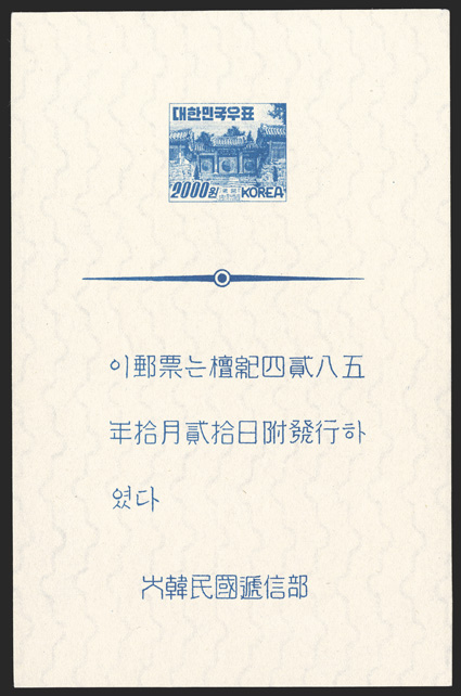 185-86 var., 1952 500w and 2,000w Regular issue presentations sheets, without gum as issued, 500w with a tiny rust spot, otherwise very fine and scarce only 300 of each were
issued (KPC PS 90, 92).