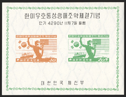 264a, 1957 Treaty of Friendship souvenir sheet, clean and fresh, o.g., n.h., small natural translucent spot, otherwise extremely fine only 2,000 sheets were
issued.