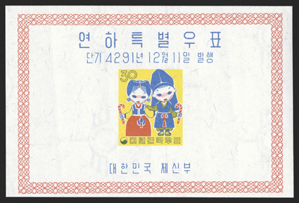 287a-89a, 1958 Christmas and New Year souvenir sheets cplt., five mint sets, o.g., n.h., some usual light natural gum bends, one 15h with a light crease at upper left,
otherwise very fine.