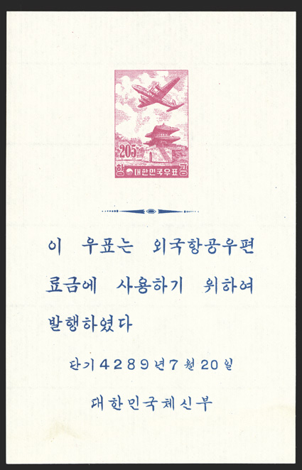 C17 var., C19 var., 1956 70h and 205h Re-drawn air mails presentation sheets, without gum as issued, very fine only 1,000 of each were issued (KPC PSA 16, 18).