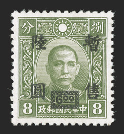 9N24, 1942 $6.00 on 8c Green Shanghai and Nanking surcharge, exceptionally well centered, fresh color, o.g., very fine a rarely offered stamp signature and chop on reverse, as
well as accompanied by a 2010 China Stamp Society certificate (Ma 