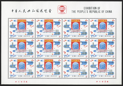 1626-27, 1980 8f & 70f Exhibitions of the Peoples Republic of China in San Francisco miniature sheets of twelve in original presentation folder, also includes 1973 4f-52f
Excavated Works of Art and 1978 4f-70f Arts and Crafts in presentation fo