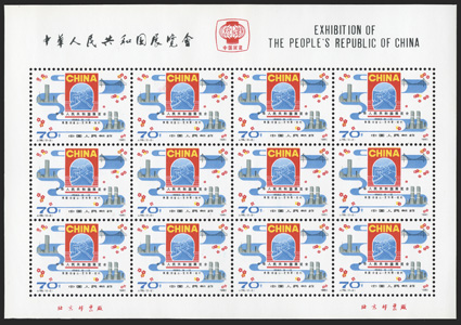 1626-27, 1980 8f & 70f Exhibitions of the Peoples Republic of China in San Francisco miniature sheets of twelve in original presentation folder, o.g., n.h., very
fine.