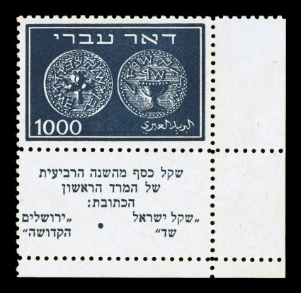 7-9, 1948 250m-1000m Coins, each in a full tab, the 250m and 1000m are corner margin copies, strong colors, o.g., n.h., 1000m with just a hint of aging on the gum, otherwise a
fine-very example of this key and popular set.